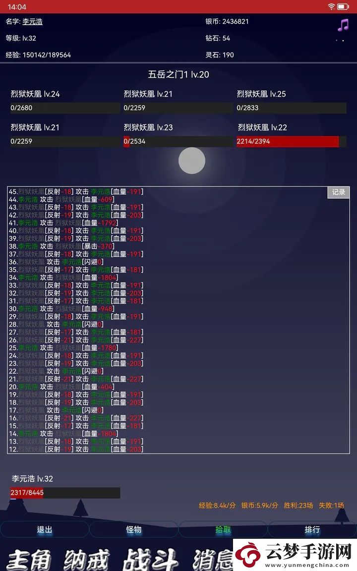 離線修真無限前期快速升級(jí)攻略