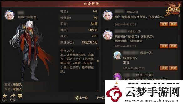 抱大腿白嫖萬點魔石!魔域全新師徒系統(tǒng)搶先爆料