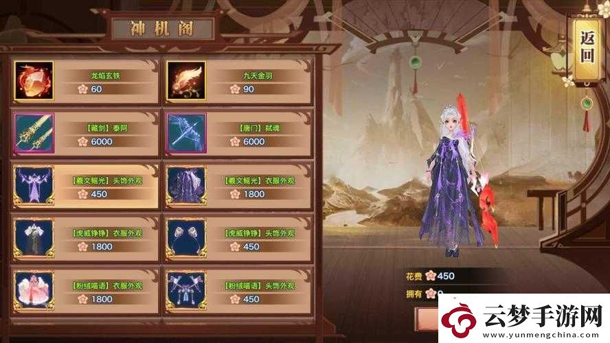 劍俠情緣