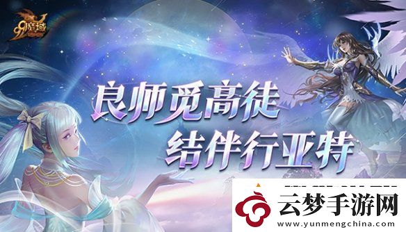 抱大腿白嫖萬(wàn)點(diǎn)魔石!魔域全新師徒系統(tǒng)搶先爆料