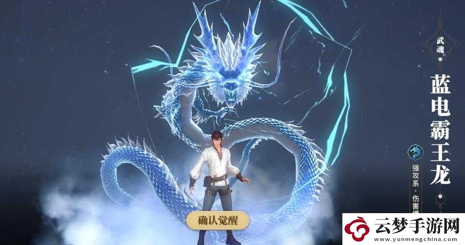 斗羅大陸2絕世唐門武魂選擇指南！