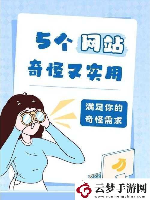 神秘網(wǎng)站