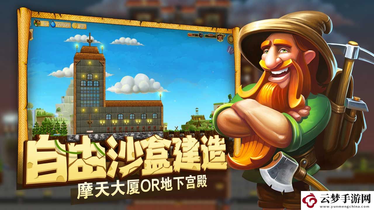 代號(hào)矮人世界