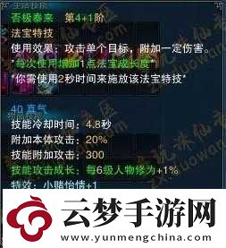 夢幻誅仙手游神木骰特技揭秘