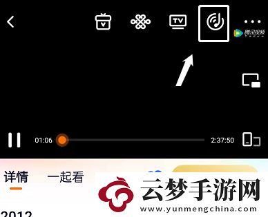 騰訊視頻音頻模式怎么開啟