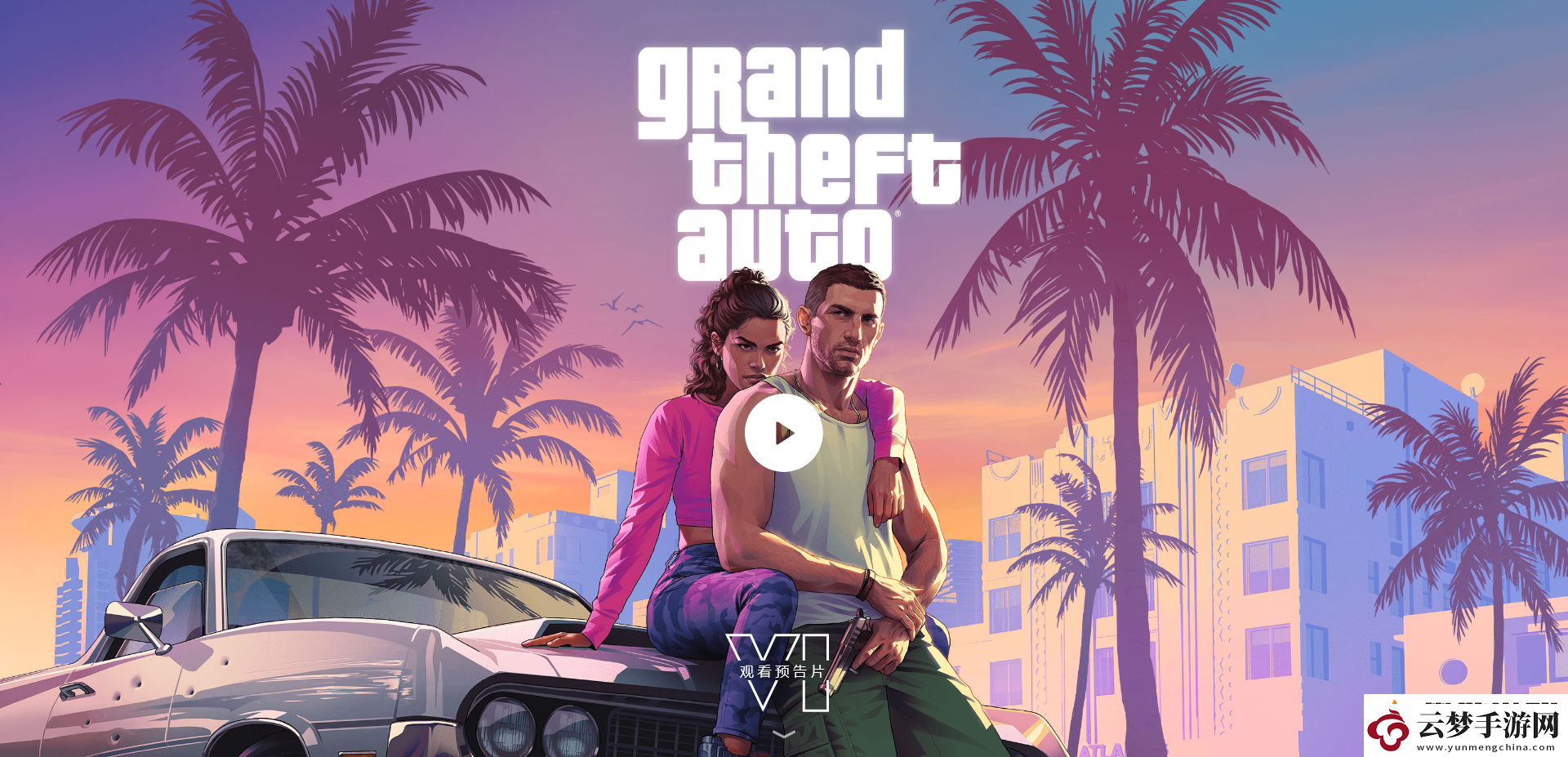 GTA6游戲官地址介紹