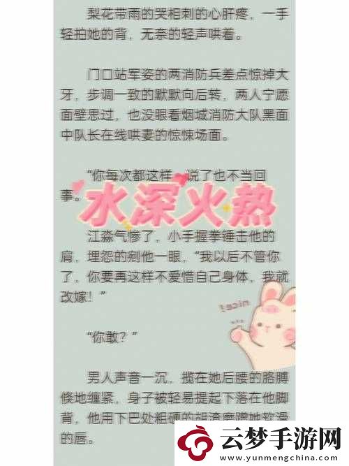 水深火熱