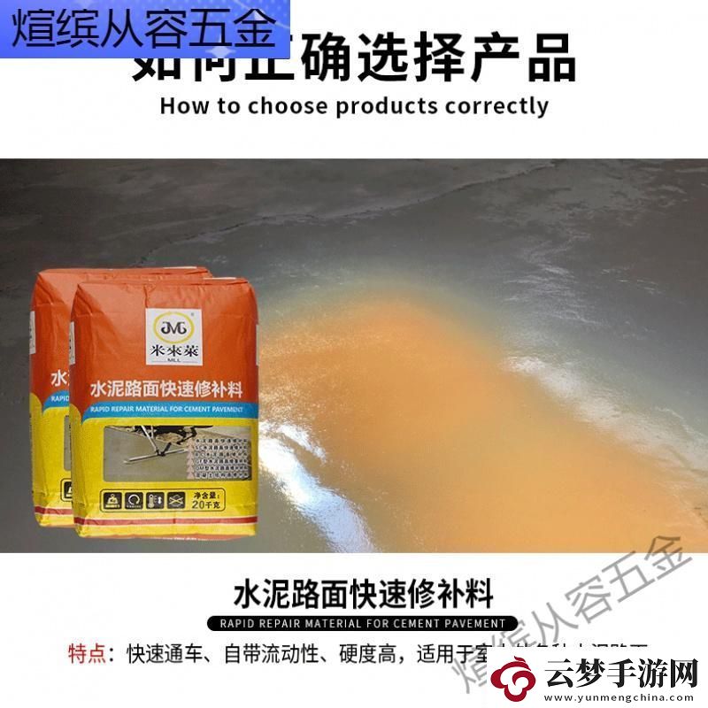 H系列高強(qiáng)無(wú)收縮灌漿料黃文