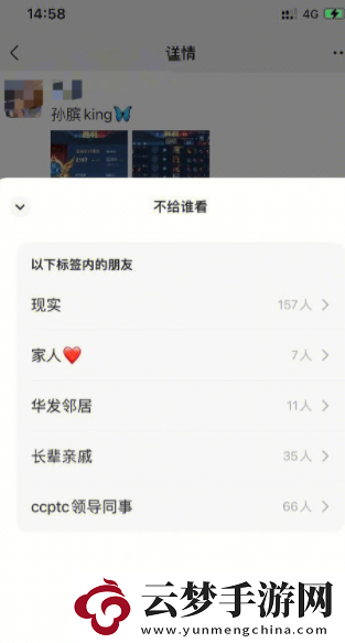 朋友圈可見范圍修改教程微信朋友圈怎么修改可見范圍