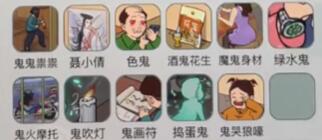 文字玩出花懷舊歲月38找出所有鬼位置攻略