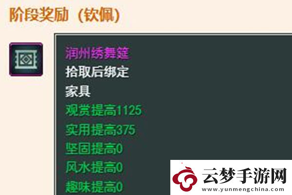 劍網(wǎng)3手游太子衛(wèi)率府聲望提升方法是什么