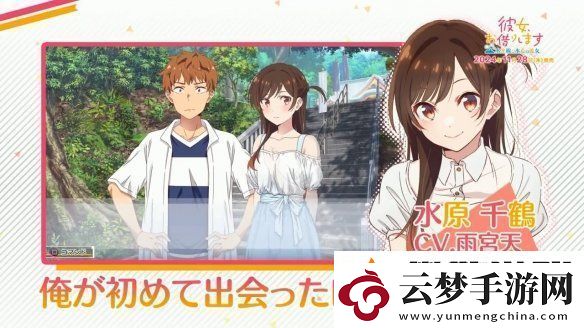 租借女友-～地平線與泳裝女友～第二彈宣傳片賞!