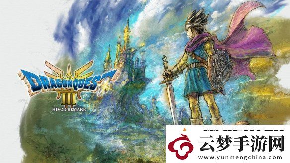 勇者斗惡龍3