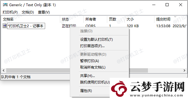 打印機(jī)提示內(nèi)存不足怎么解決內(nèi)存不足無(wú)法打印解決方法