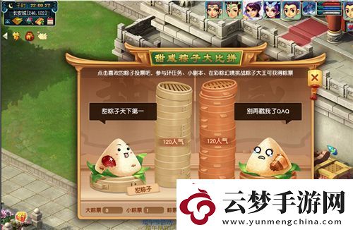 夢幻西游手游粽子怎么獲得