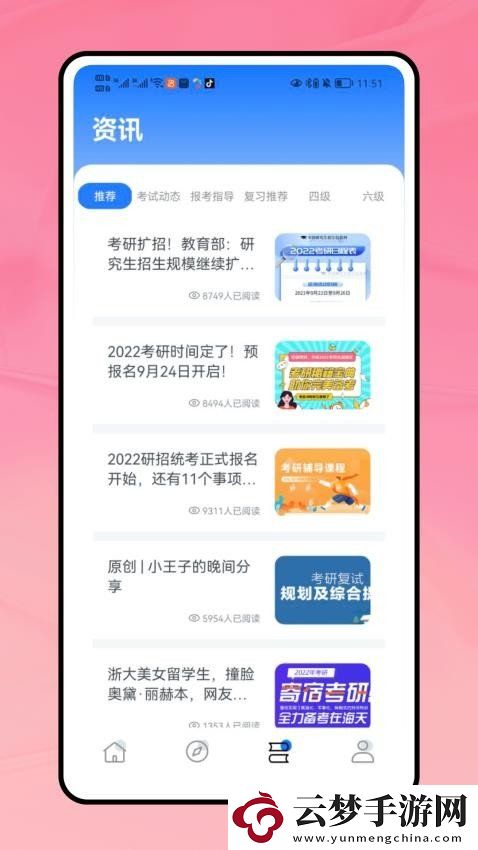 成考寶典