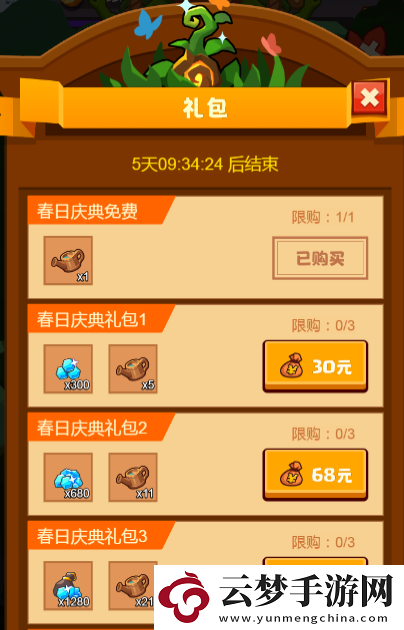 瘋狂騎士團(tuán)春日慶典禮包購買推薦