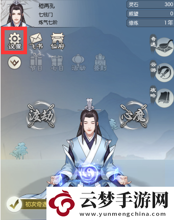無極仙途3月14日最新禮包碼一覽