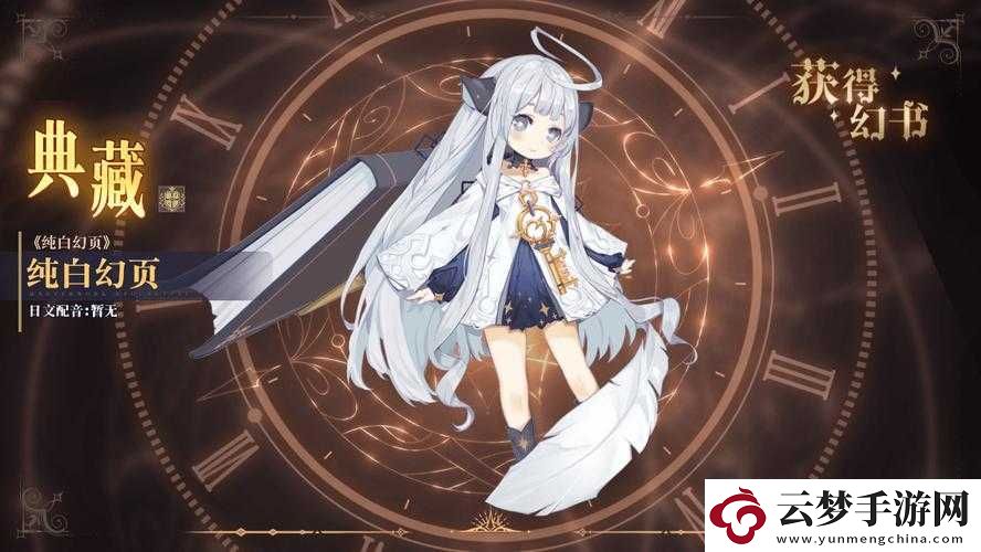 幻書啟示錄中誰才是當之無愧的最強角色