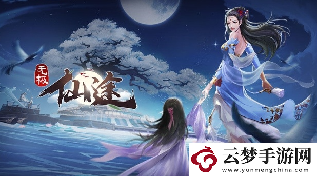 無(wú)極仙途3月14日最新禮包碼一覽