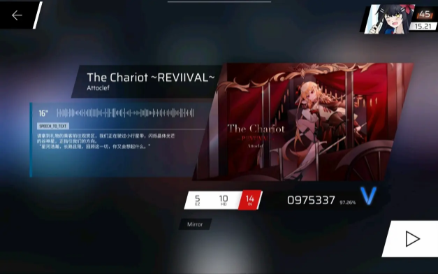 phigros第八章第一首曲子怎么解鎖