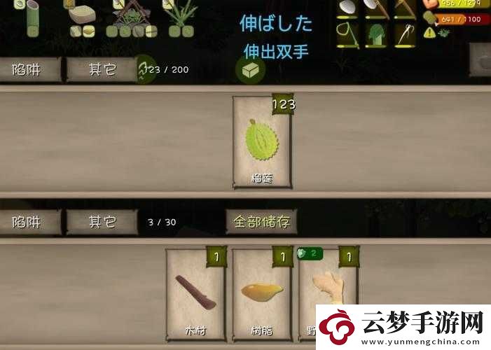 在泰國荒野