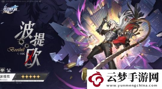 崩壞