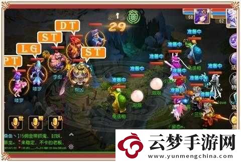 夢幻西游李彪