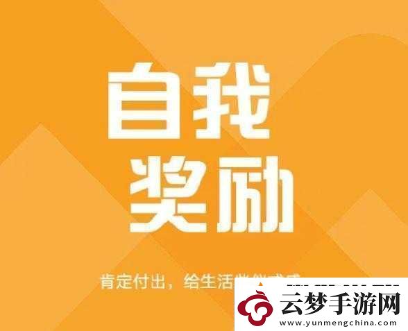 女生獎(jiǎng)勵(lì)自己的視頻素材：愛自己的美好瞬間