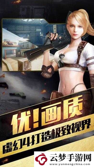 小米槍戰(zhàn)安卓iOS互通揭秘