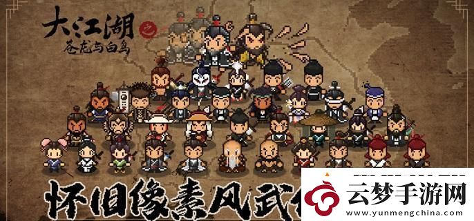 大江湖之蒼龍與白鳥江凌渡口道具怎么找-江凌渡口道具位置分享