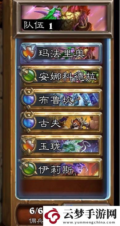 爐石傳說傭兵戰(zhàn)紀(jì)瑪克扎爾王子怎么打