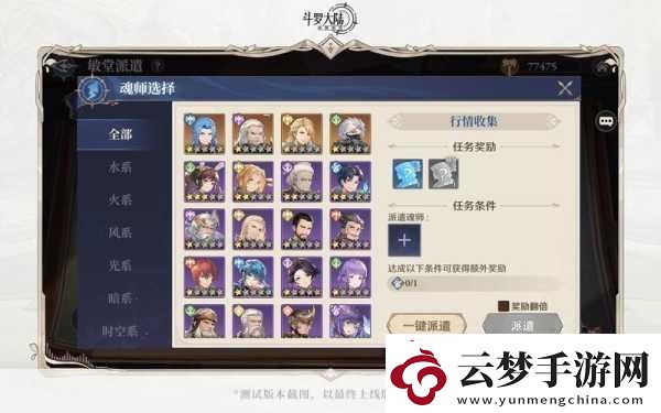 夢想帝王手游內(nèi)政玩法全解析