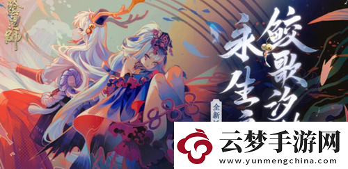 陰陽師千姬值得培養(yǎng)嗎