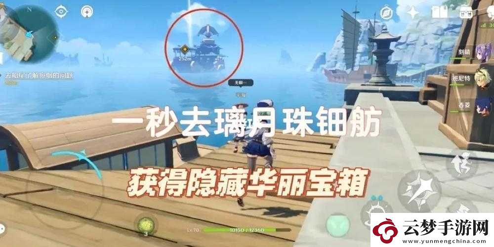 探索原神：探尋前往珠鈿舫的奇妙之旅