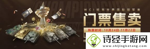 坦克世界2024