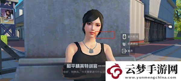 和平精英聽聲辨位怎么開啟