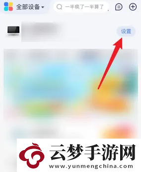 小度app怎么解綁設(shè)備
