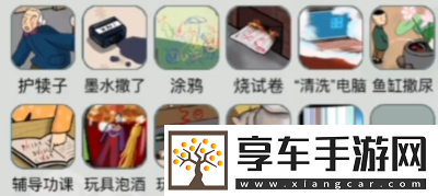 文字玩出花找到十二處血壓飆升的地方通關(guān)攻略