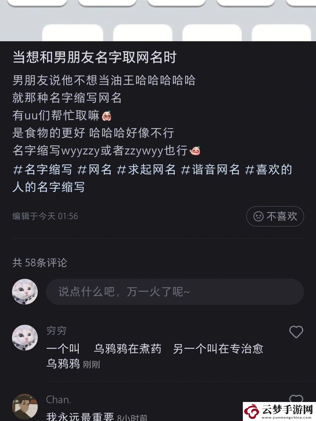 網(wǎng)友熱議BY57777換馬夾-科技界的‘換裝秀’萌翻全場！