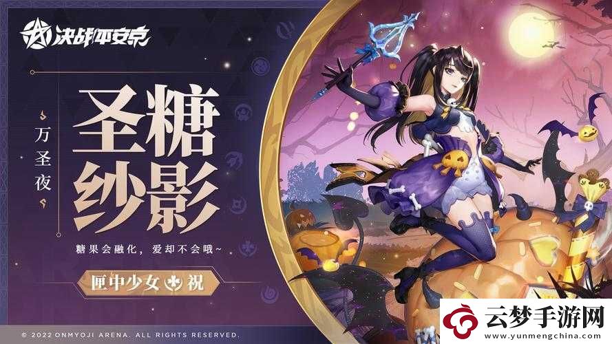 陰陽(yáng)師