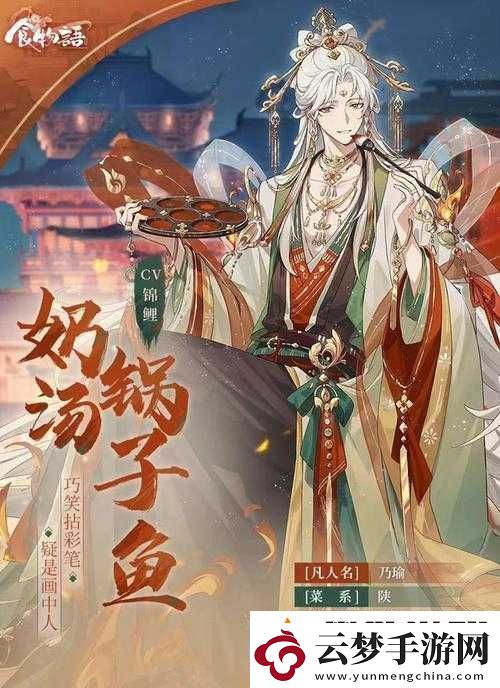 食物語奶湯鍋?zhàn)郁~獨(dú)特技能全方位精彩解析