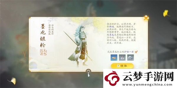 射雕手游墨龍銀槍怎么收集：戰(zhàn)斗預(yù)判與反應(yīng)