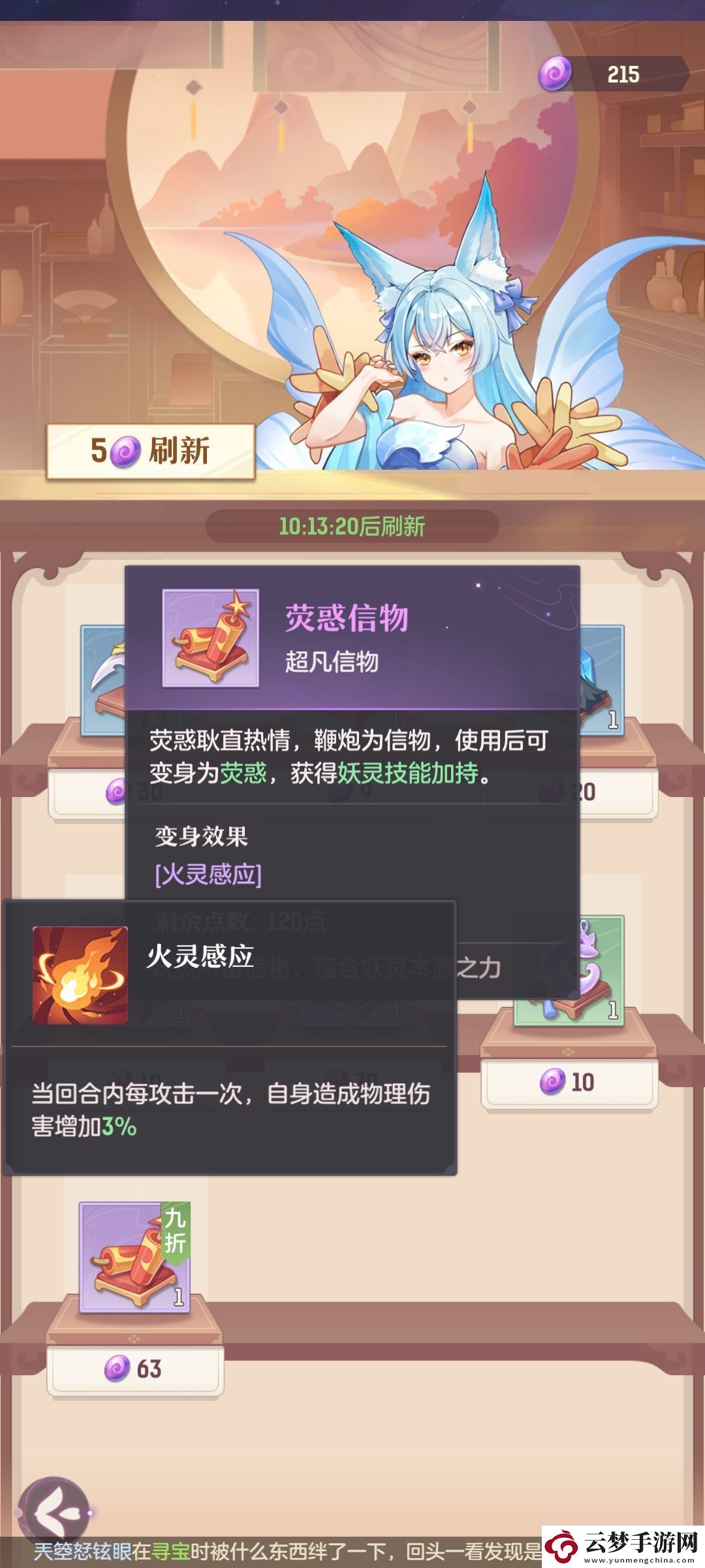 長安幻想弈劍/唐門信物變身推薦攻略