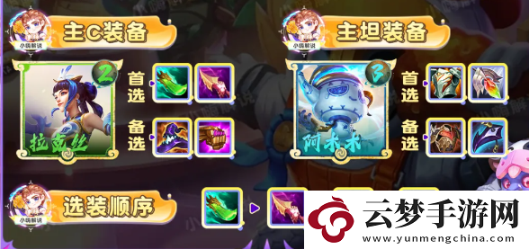 云頂之弈青花瓷拉克絲陣容怎么玩