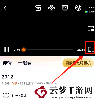 騰訊視頻音頻模式怎么開啟