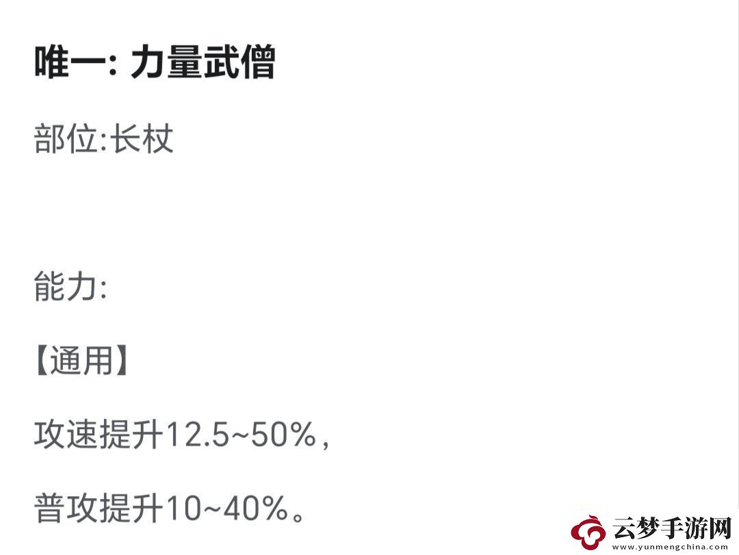 超數(shù)據(jù)世界紅雪怎么玩