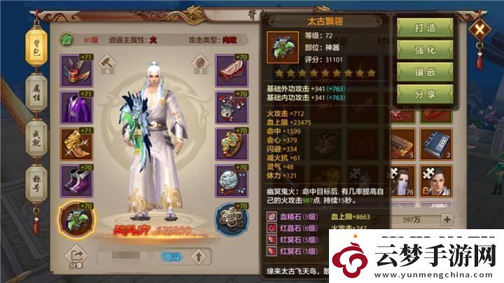 天龍八部3職業(yè)解析：從新手到高手-玩轉(zhuǎn)各門派