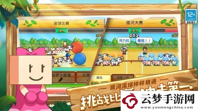 像素牧場(chǎng)物語(yǔ)來(lái)做一場(chǎng)“治愈系”的牧場(chǎng)夢(mèng)吧
