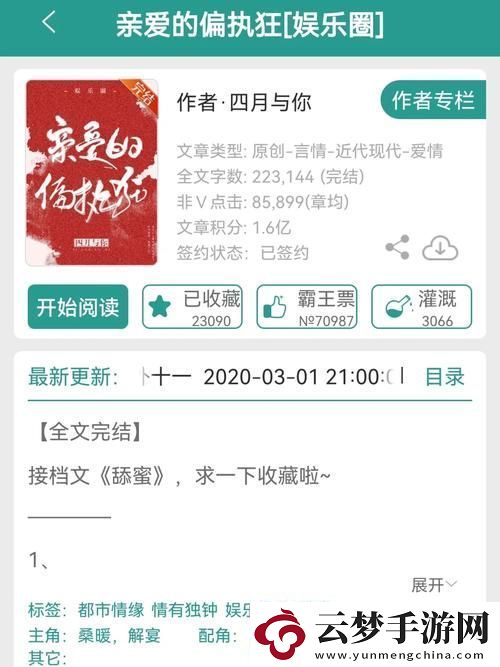 給我c1v1娛樂圈偏執(zhí)-友：這真是愛恨交織的戲碼